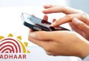 आधार में आने वाला है बड़ा तकनीकी बदलाव, फिंगरप्रिंट की जगह चेहरे से होगा प्रमाणीकरण