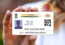 अब घर बैठे आधार में बदल सकेंगे मोबाइल फोन नंबर, यह है इसका नया नियम