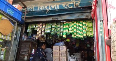 किराना स्टोर